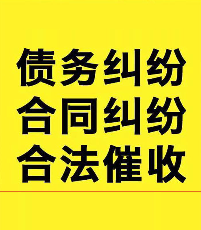 南县专业要账公司