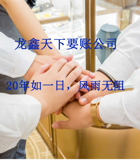 南县要账公司